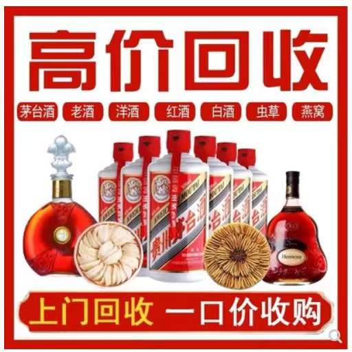 渝北回收茅台酒
